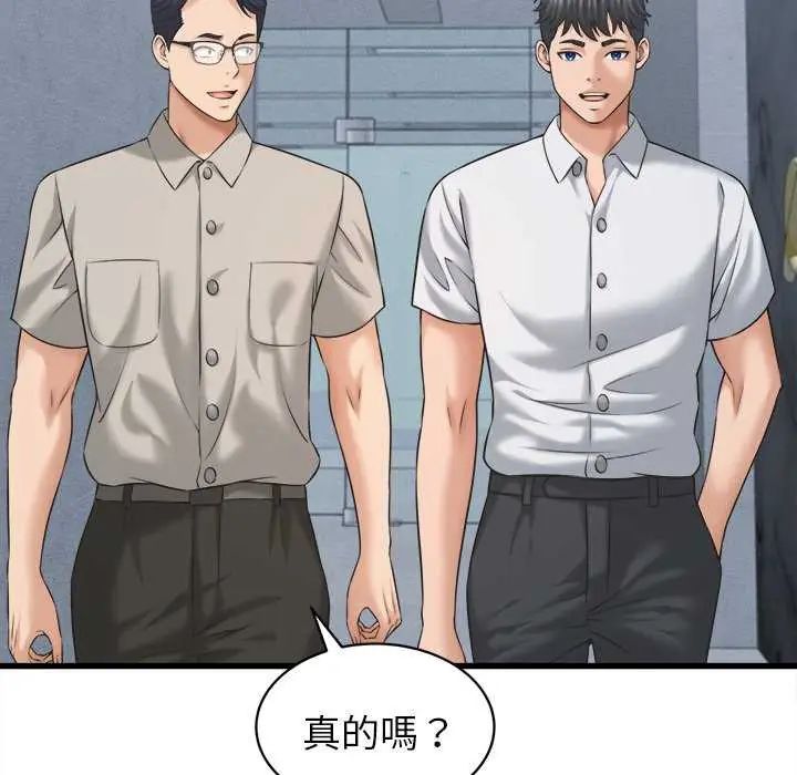 她们的夜晚属于我第45話