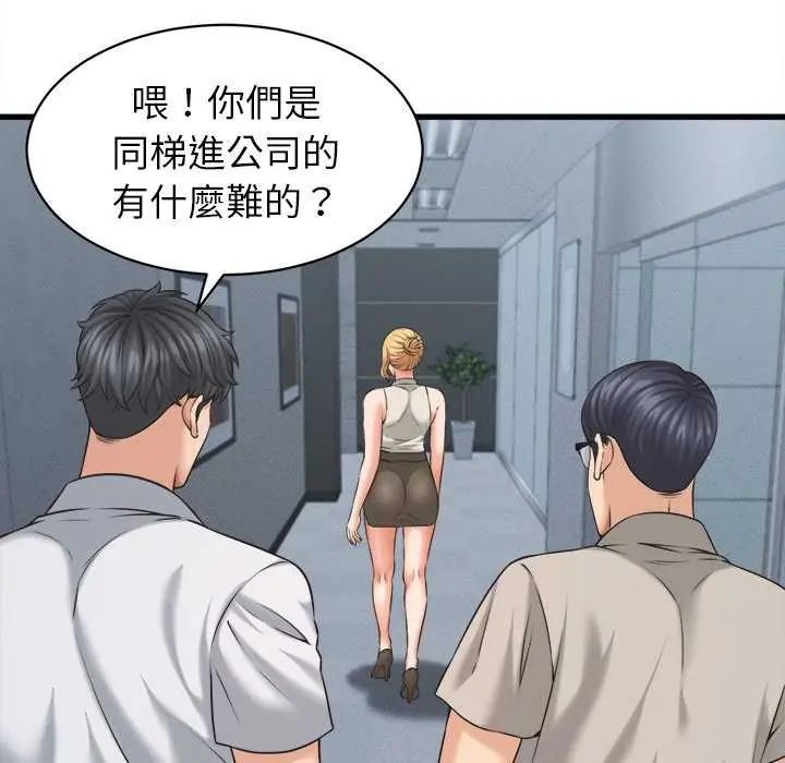 她们的夜晚属于我第45話