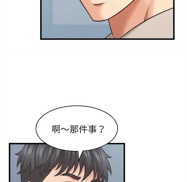 她们的夜晚属于我第45話
