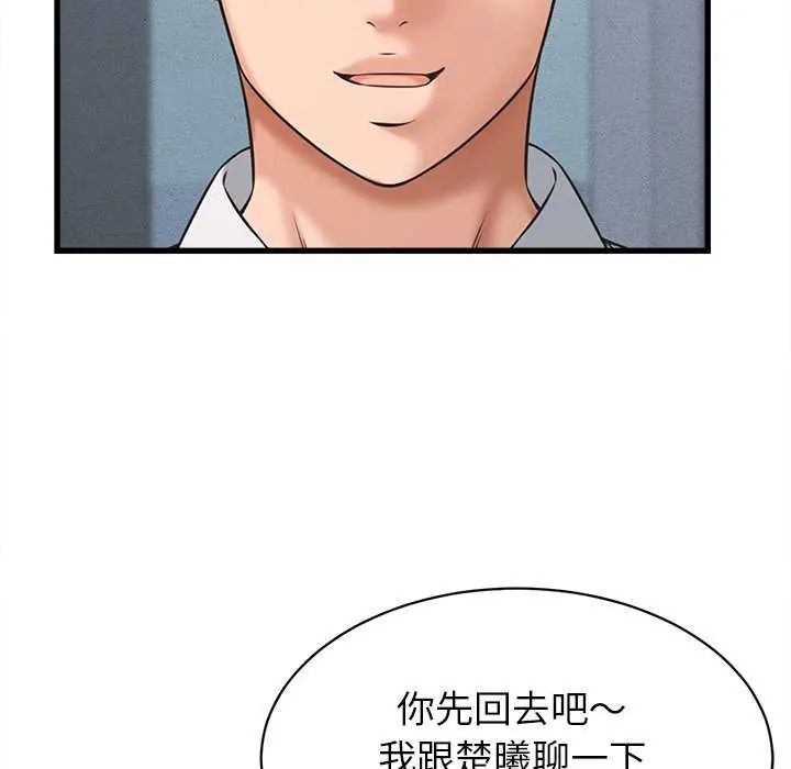 她们的夜晚属于我第45話