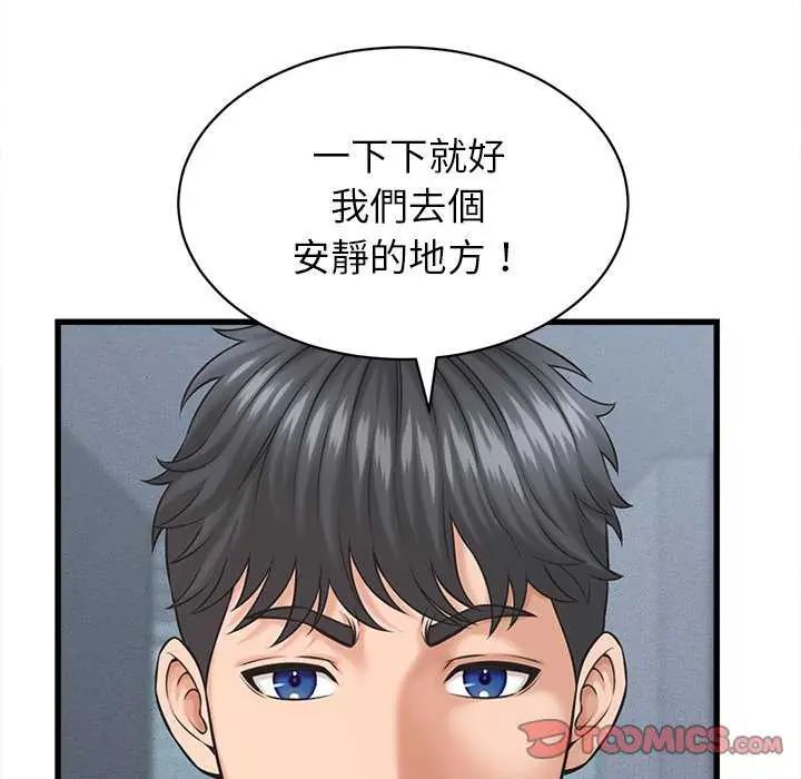 她们的夜晚属于我第45話