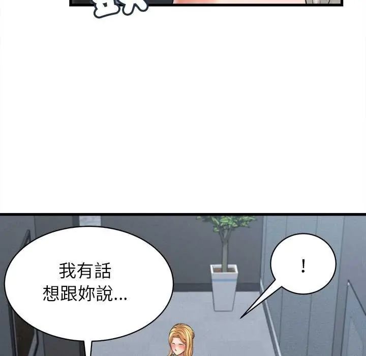 她们的夜晚属于我第45話