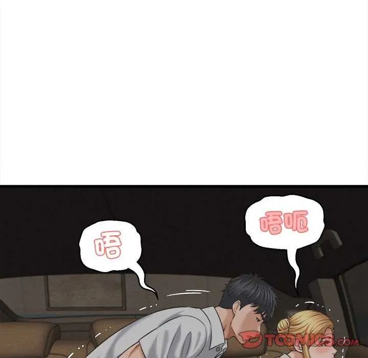 她们的夜晚属于我第45話