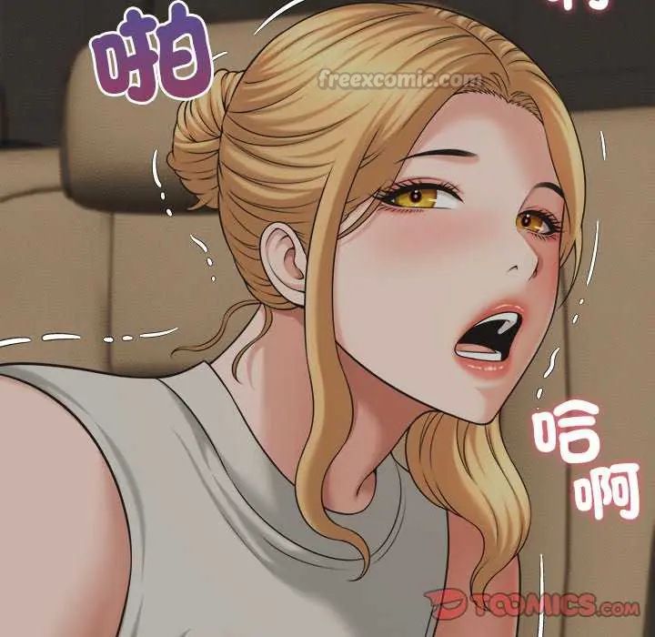 她们的夜晚属于我第45話