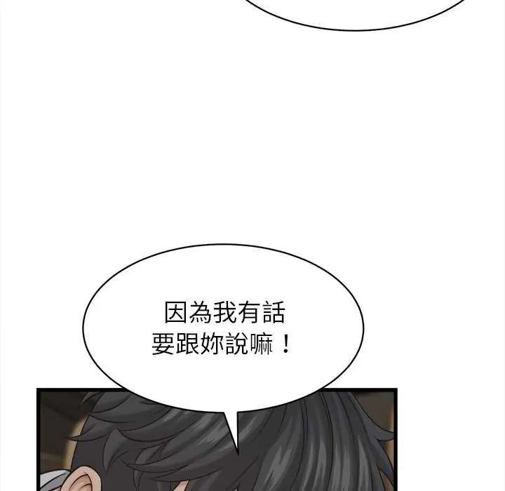 她们的夜晚属于我第45話