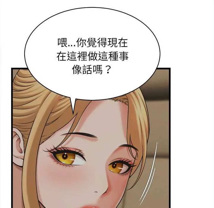 她们的夜晚属于我第45話