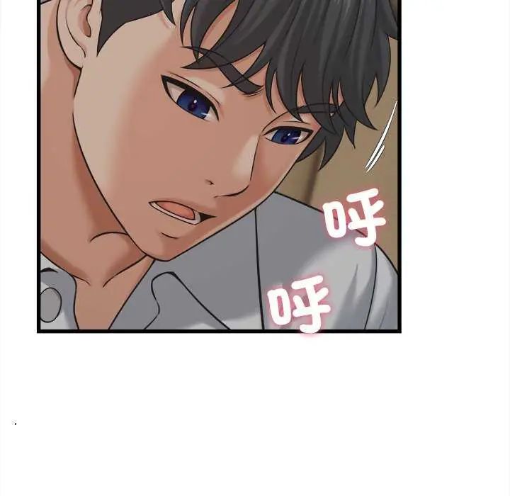 她们的夜晚属于我第45話