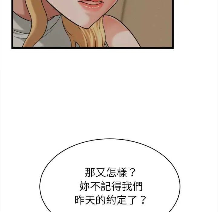 她们的夜晚属于我第45話