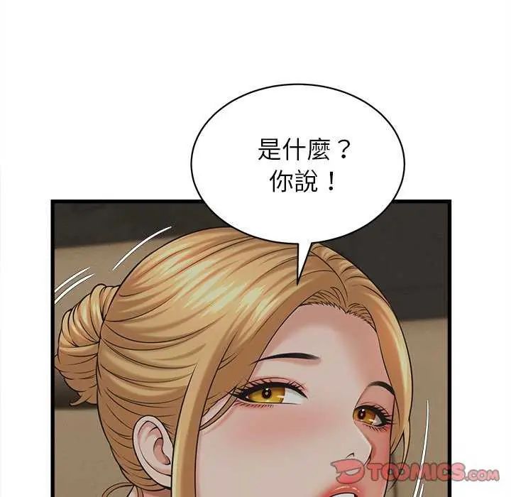 她们的夜晚属于我第45話