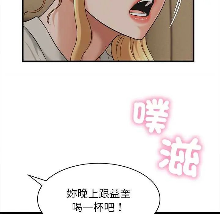 她们的夜晚属于我第45話