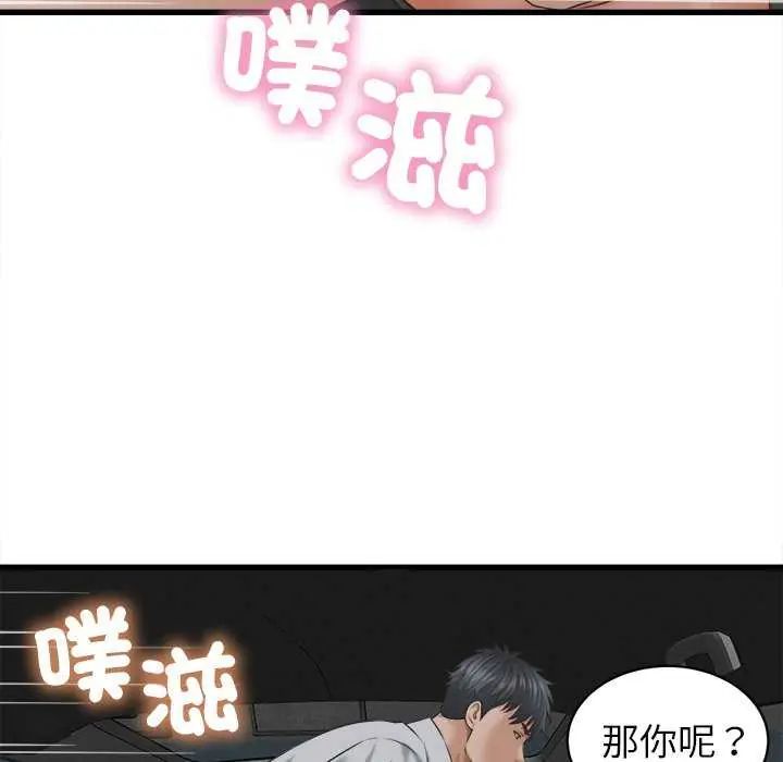 她们的夜晚属于我第45話