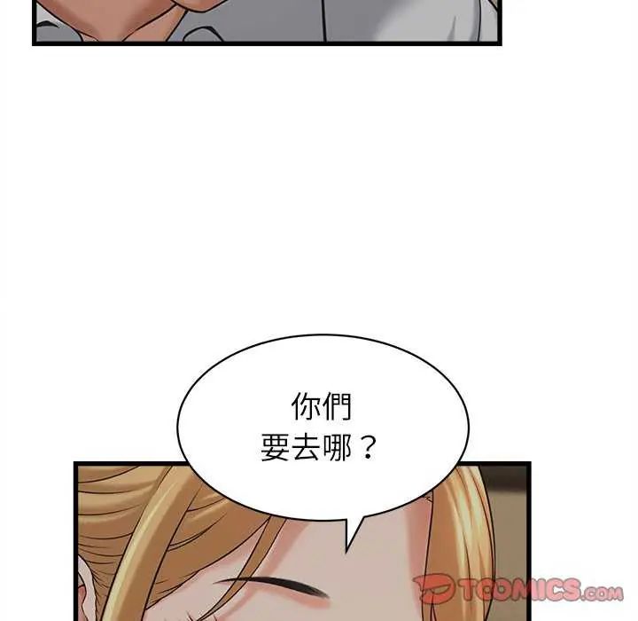 她们的夜晚属于我第45話