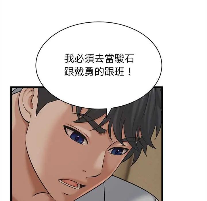 她们的夜晚属于我第45話