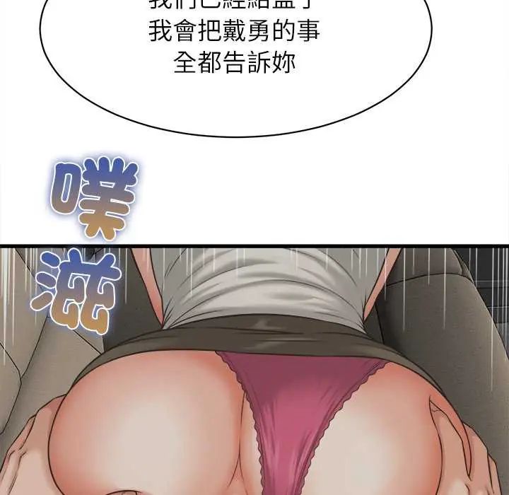 她们的夜晚属于我第45話