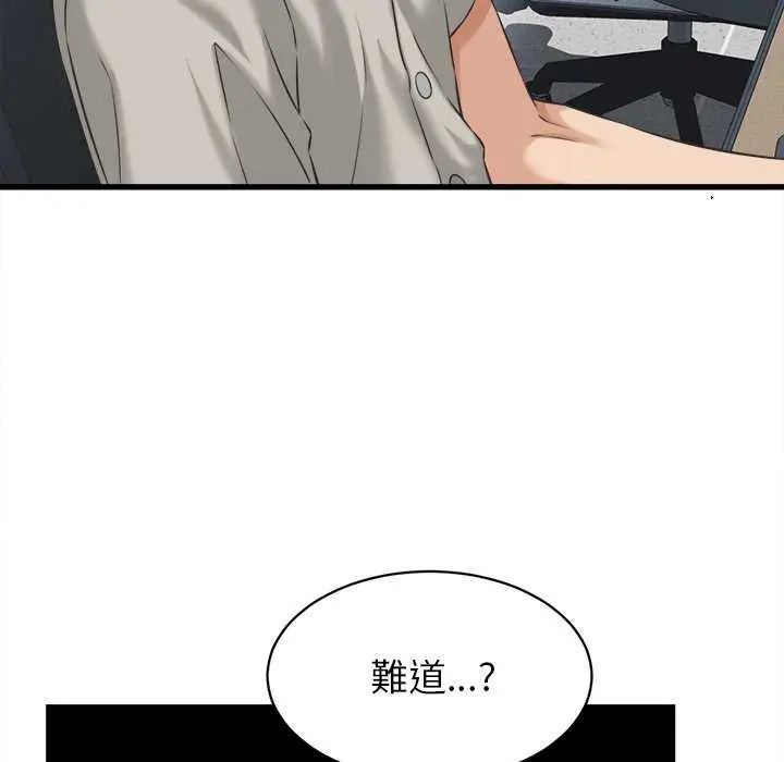 她们的夜晚属于我第45話