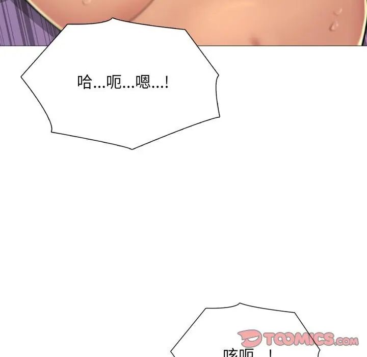 难解的三角关係第22話