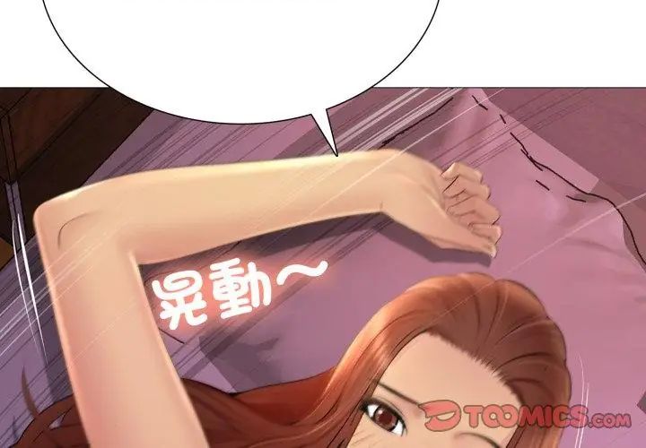 难解的三角关係第22話