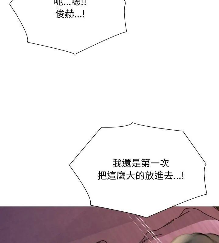 难解的三角关係第22話