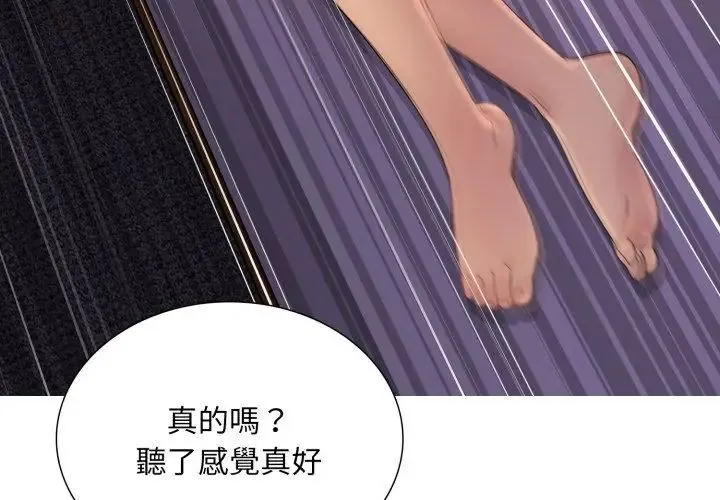 難解的三角關係第22話