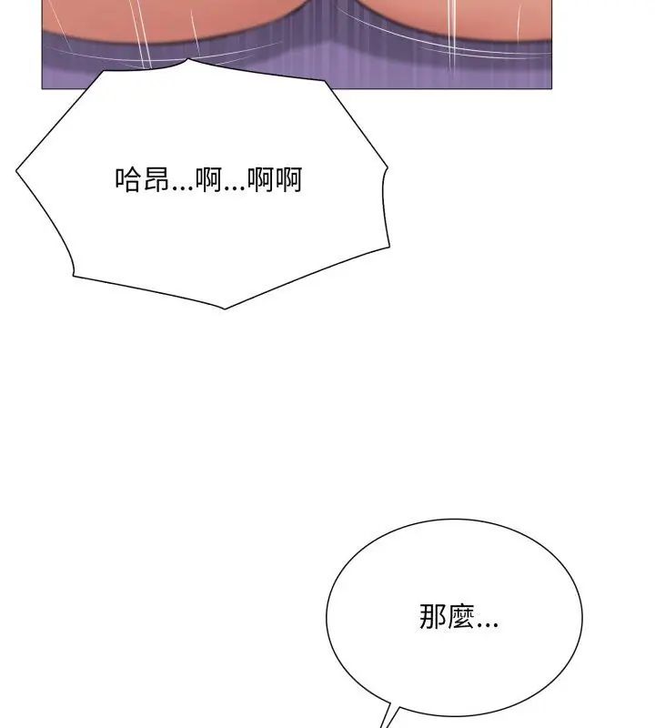 难解的三角关係第22話