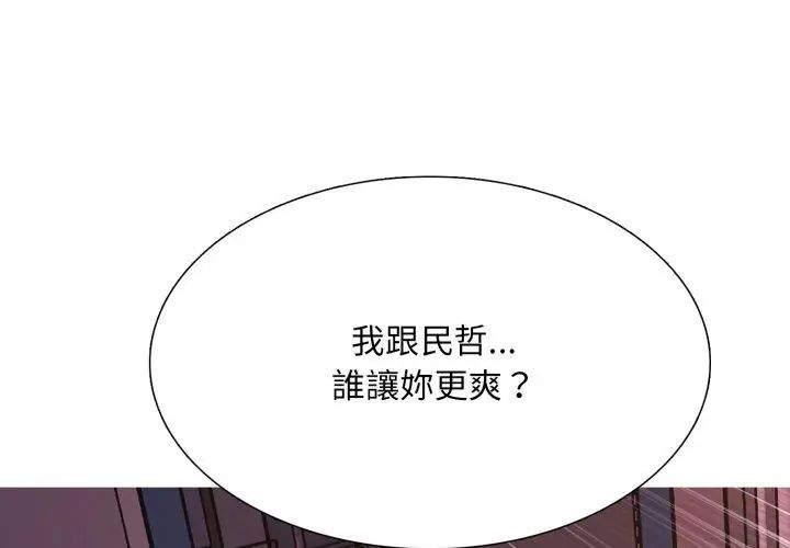 难解的三角关係第22話