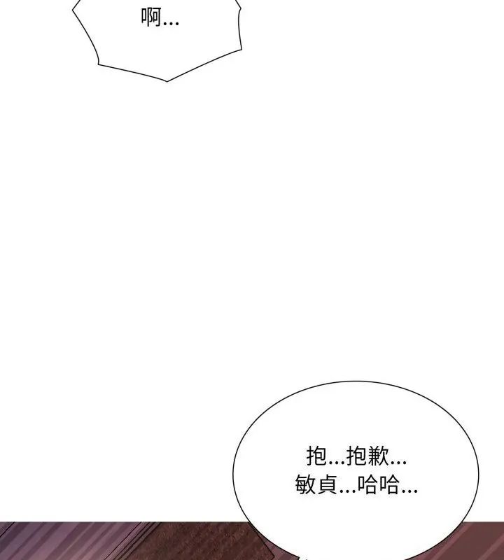 难解的三角关係第22話