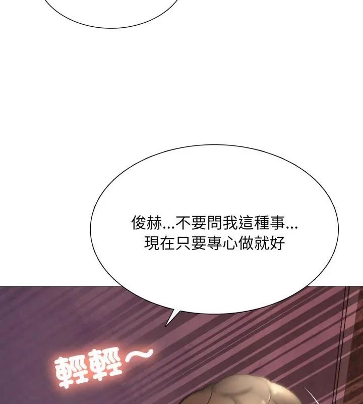难解的三角关係第22話