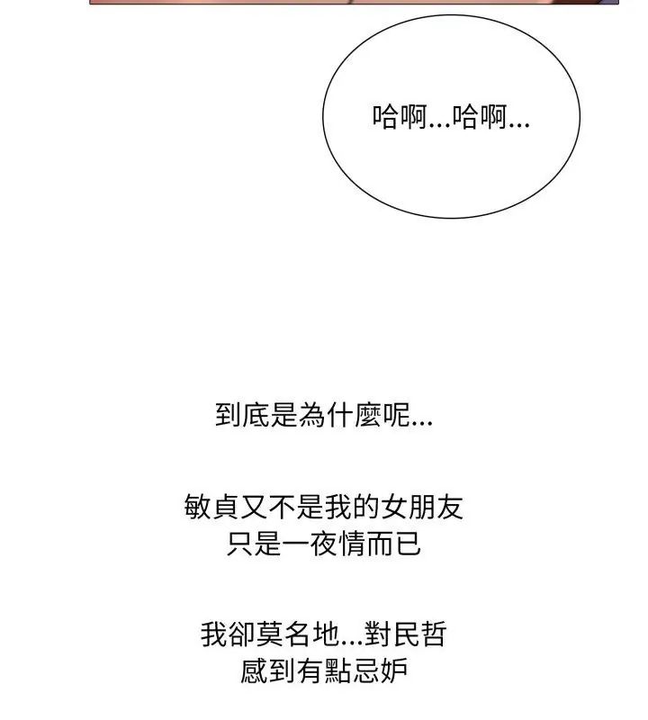 难解的三角关係第22話