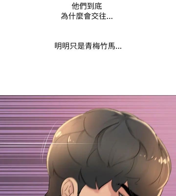 难解的三角关係第22話