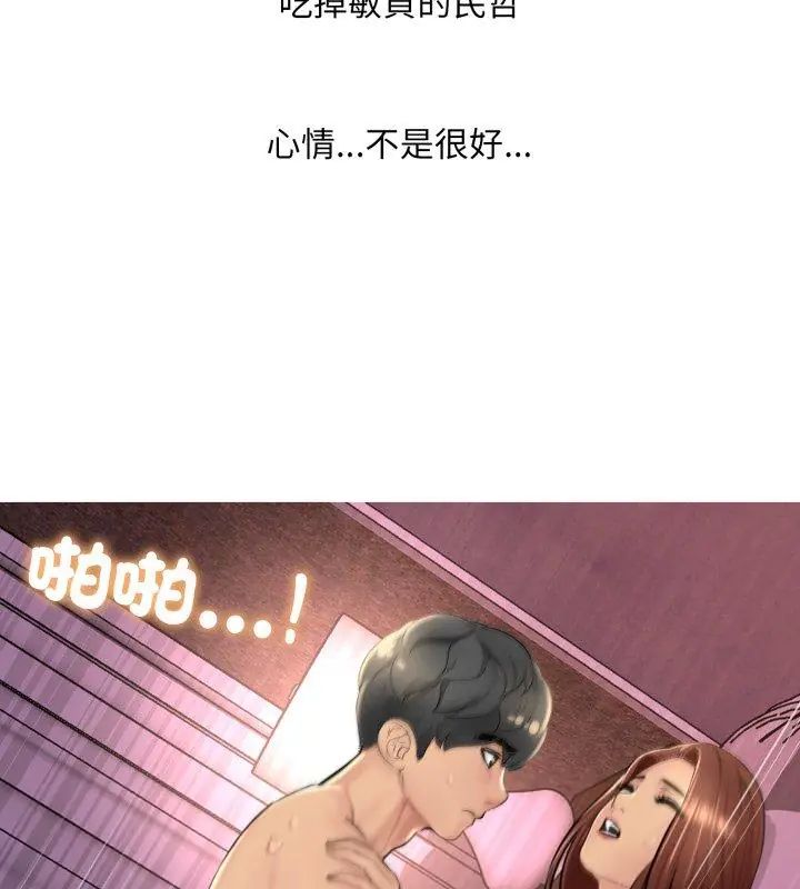 难解的三角关係第22話