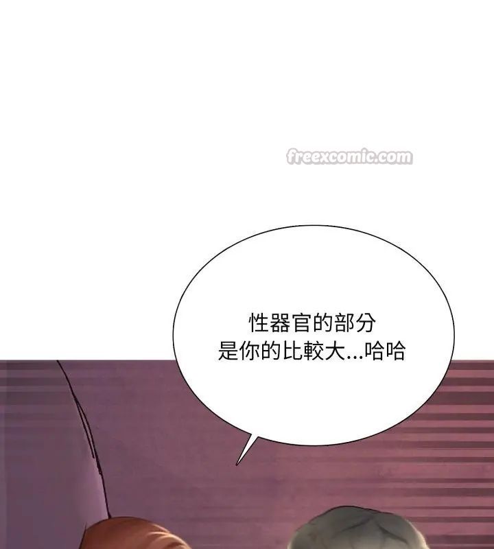 难解的三角关係第22話