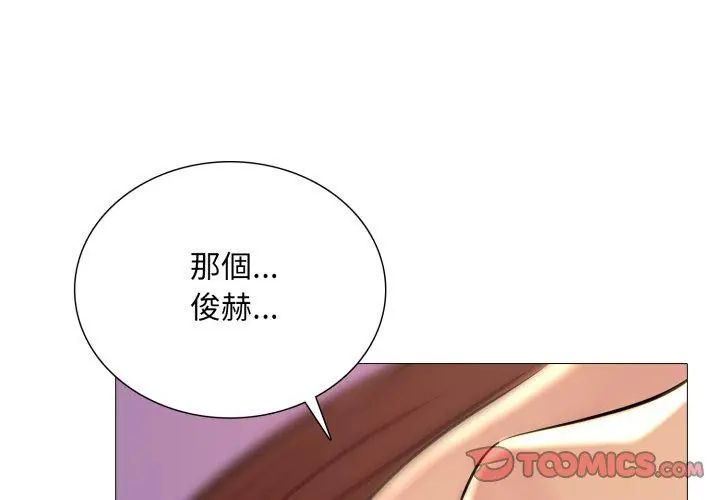 难解的三角关係第22話