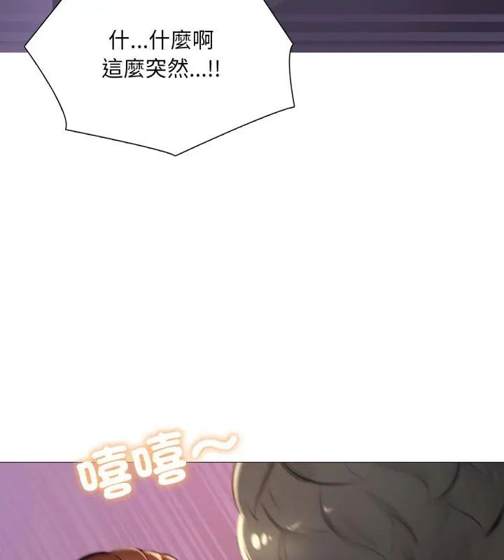难解的三角关係第22話