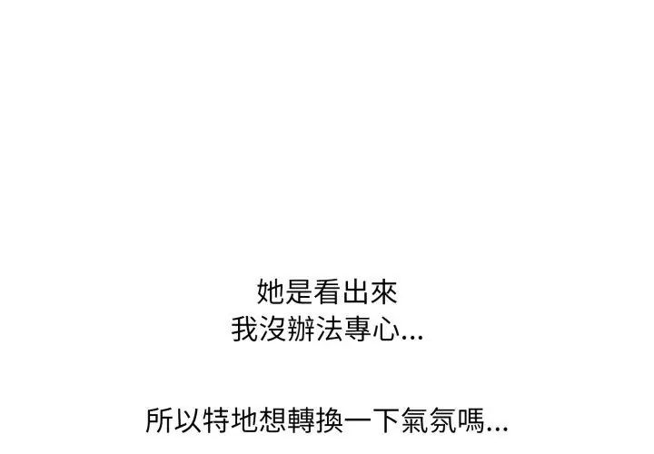 难解的三角关係第22話