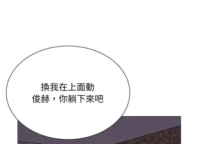 难解的三角关係第22話