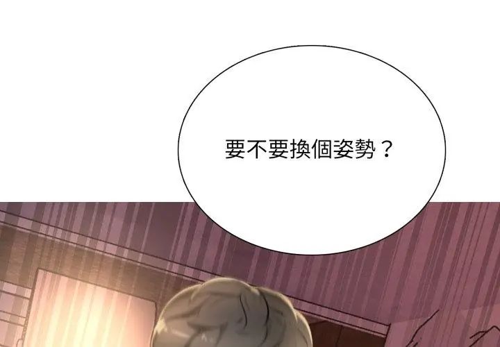 难解的三角关係第22話