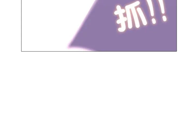 难解的三角关係第22話