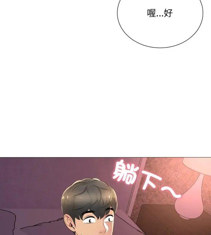 难解的三角关係第22話