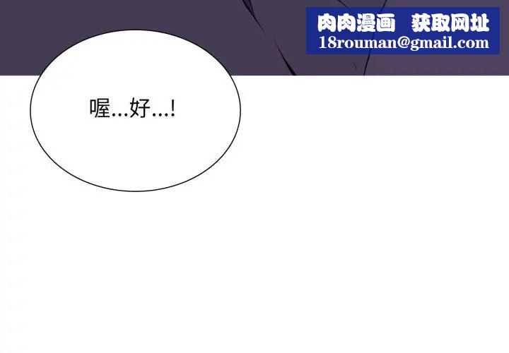 难解的三角关係第22話