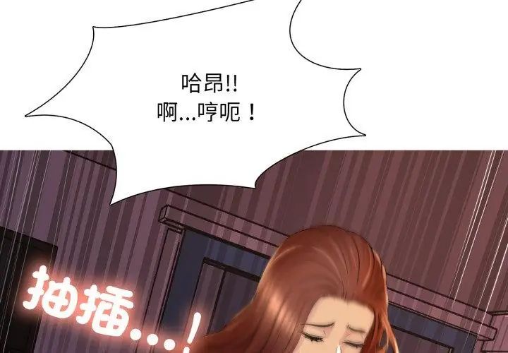 难解的三角关係第22話