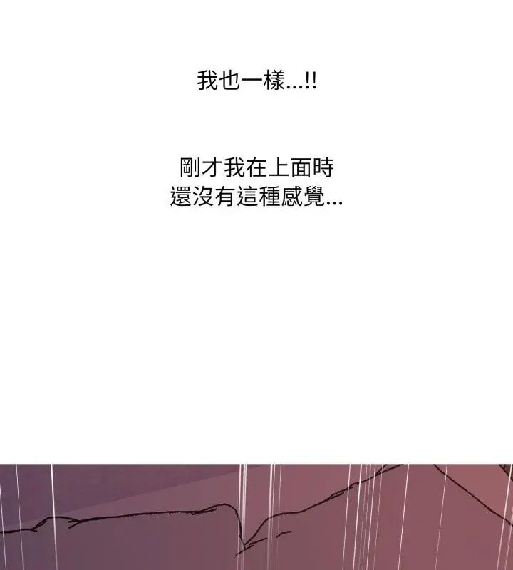 难解的三角关係第22話
