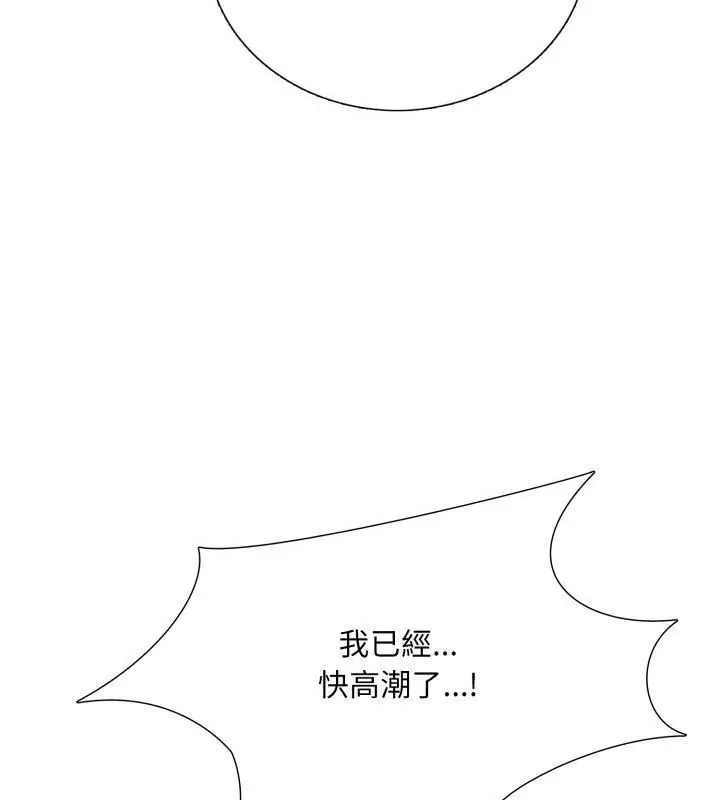 难解的三角关係第22話