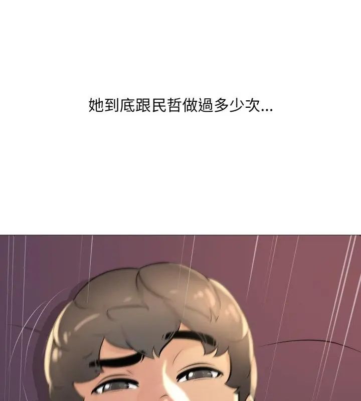 难解的三角关係第22話