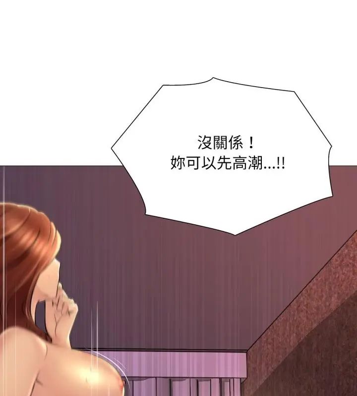 难解的三角关係第22話