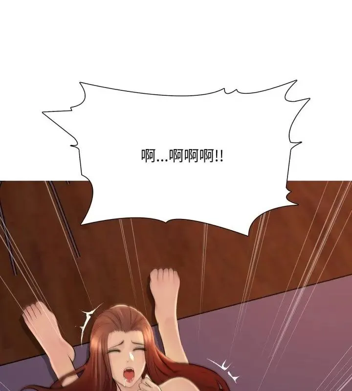 難解的三角關係第22話
