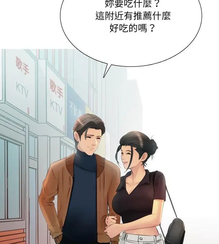 难解的三角关係第22話