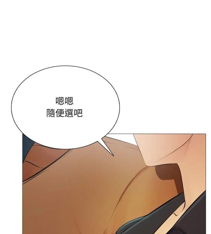 难解的三角关係第22話