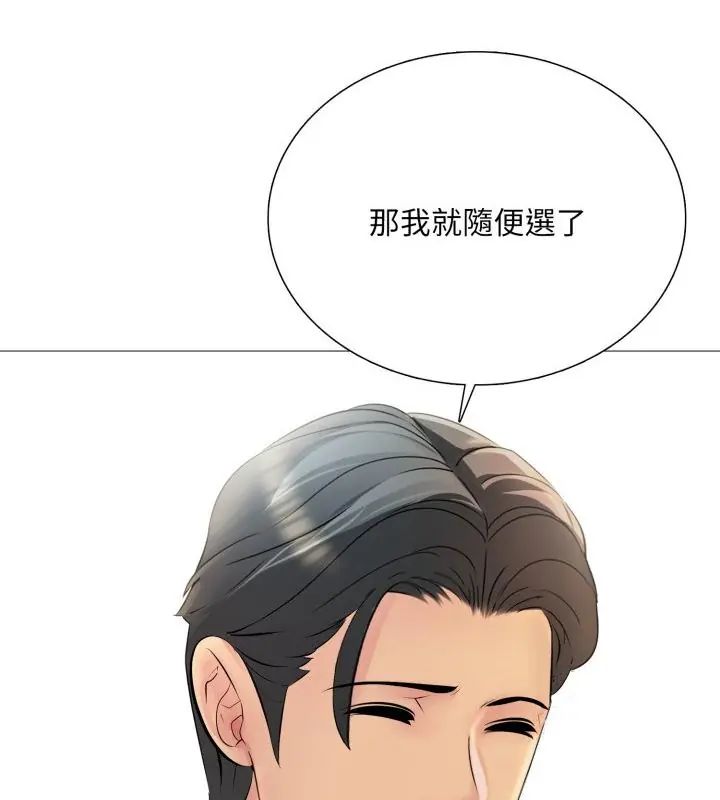 难解的三角关係第22話