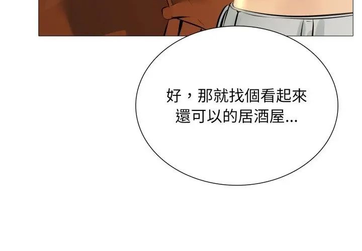 难解的三角关係第22話