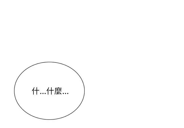 难解的三角关係第22話